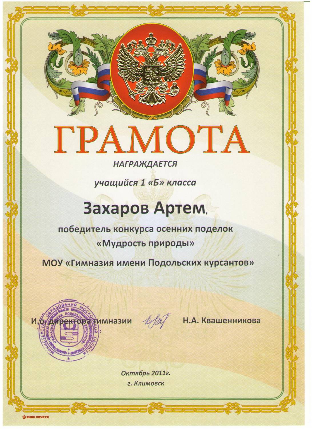 Кенгуру конкурсы и олимпиады Кенгуру конкурсы и олимпиады